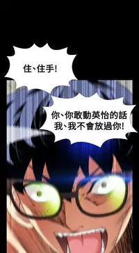 [KKUN &INSANE] Love Parameter 恋爱辅助器 86-100 [Chinese]中文