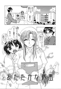 [Miyamoto Yuu] Ijimenaidene - Please Be not Hard on Me