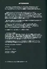 (C89) [ZIGZAG (Hirno)] Yamitsuki Patel (Sennen Sensou Aigis)