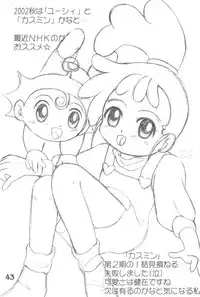 (C63) [Dennougiwa (Takano Iori)] DIGI☆GIRLS (Digimon)