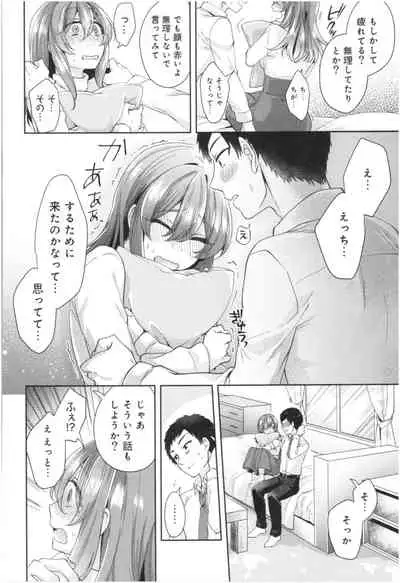 Wakeari Kanojo no Seijijou