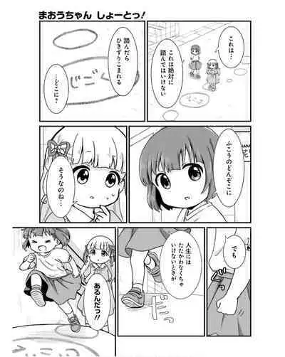 Dengeki Moeoh 2024-06