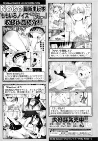 COMIC LO 2011-03 Vol. 84
