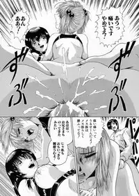 [Akai Yuuji] Sei Eki