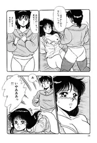 [Giyugun] Itsumi Sensation 3