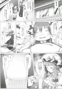 (Reitaisai 13) [Shirokurousa (Sugiyuu)] Patchouli no Happy Delivery (Touhou Project)