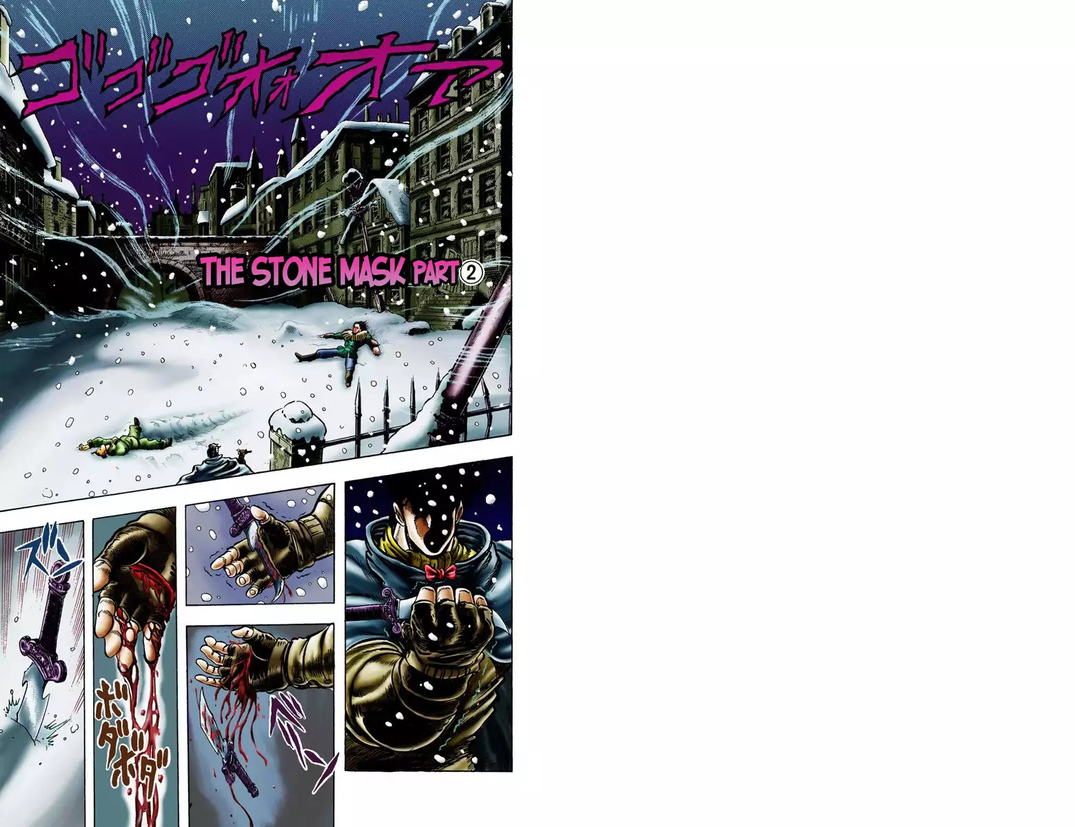 JoJo's Bizarre Adventure - Part 1: Phantom Blood