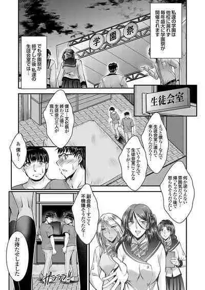 COMIC Grape Vol. 125