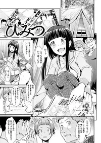 [Takemasa Takeshi] Taihai Euphoria [Digital]