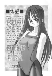 (Mimiket3) [ARE. (Harukaze do-jin)] Inspiration! (To Heart)