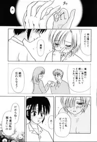 [Hitsujiko] Yubikiri (Kanzenban)