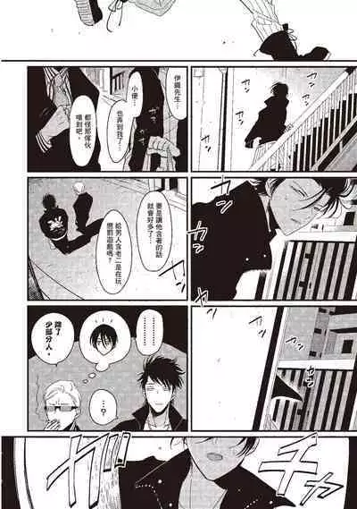 The Song of Yoru & Asa | 夜與朝之歌