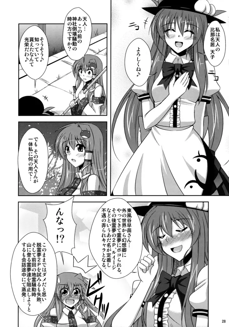 Mousou Uchouten Soushuuhen + Omake Mousou