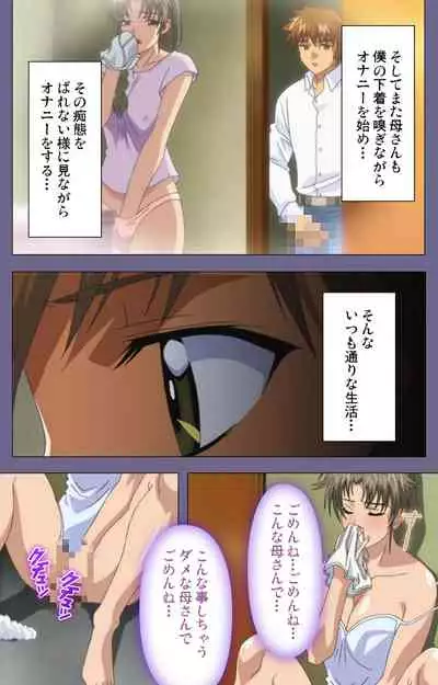 Yakata jukujo Kanzenban