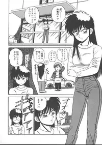 [Shinkuukan] Parallel Dangerous - Bousou Hen