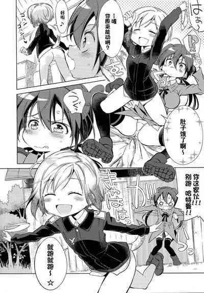 Yappari Hartmann da ne | 果然是哈特曼呢