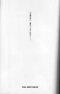 (C72) [ESCAPE CLUB (Hiiragi Yuki)] TTT 01 (Toward the Terra)