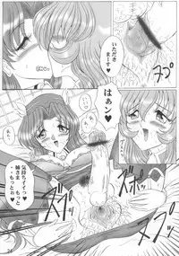 (SC12) [Yomosue Doukoukai (Gesho Ichirou)] THE OMNIVOUS GG2 (Various)