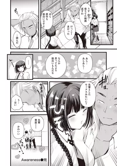 COMIC Kairakuten BEAST 2021-06