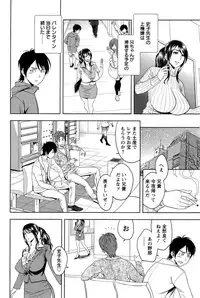 [Tatsunami Youtoku] Milk Teacher