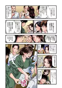 Yokkyuu Fuman no Hitozuma wa Onsen Ryokan de Hageshiku Modaeru 01-27