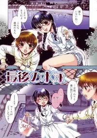 [Kashimada Shiki] Naosanai Yamai