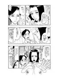 [Kobayashi Shounenmaru] 愛しい息子の初体験相手に立候補してみました♪～未亡人エロママ♀とチェリー息子♂の初合体～ [Digital]