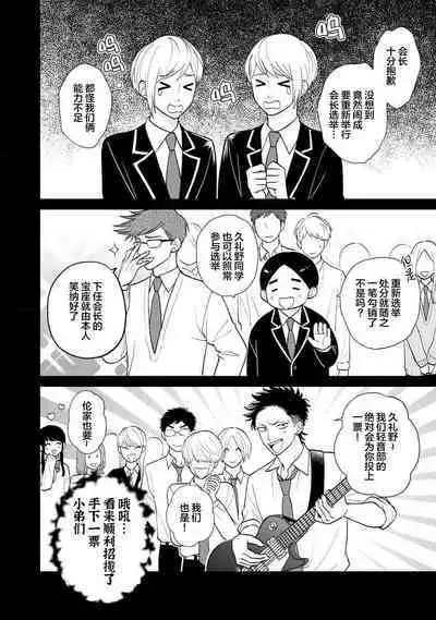 Ore no Itoshii Kaijin R | 我那惹人怜爱的怪人R