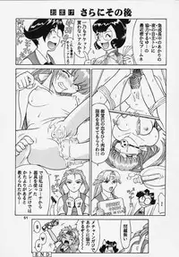 (C53) [Ouritsu Buryoku Koushi (Take)] Rika No Kanmuri Kaden No Kutsu (Various)