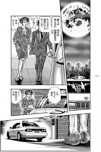 [Dark McRyer] Murakumo (incomplete)