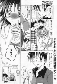 Manga Bangaichi 2004-07