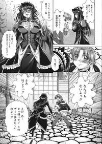 COMIC Mega GOLD Vol.06 [2008-05]