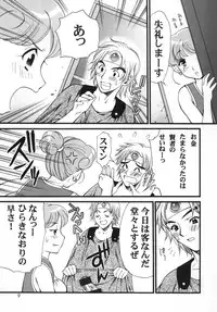 [Houruri] Assalam no Yoru (Dragon Quest III) [Digital]