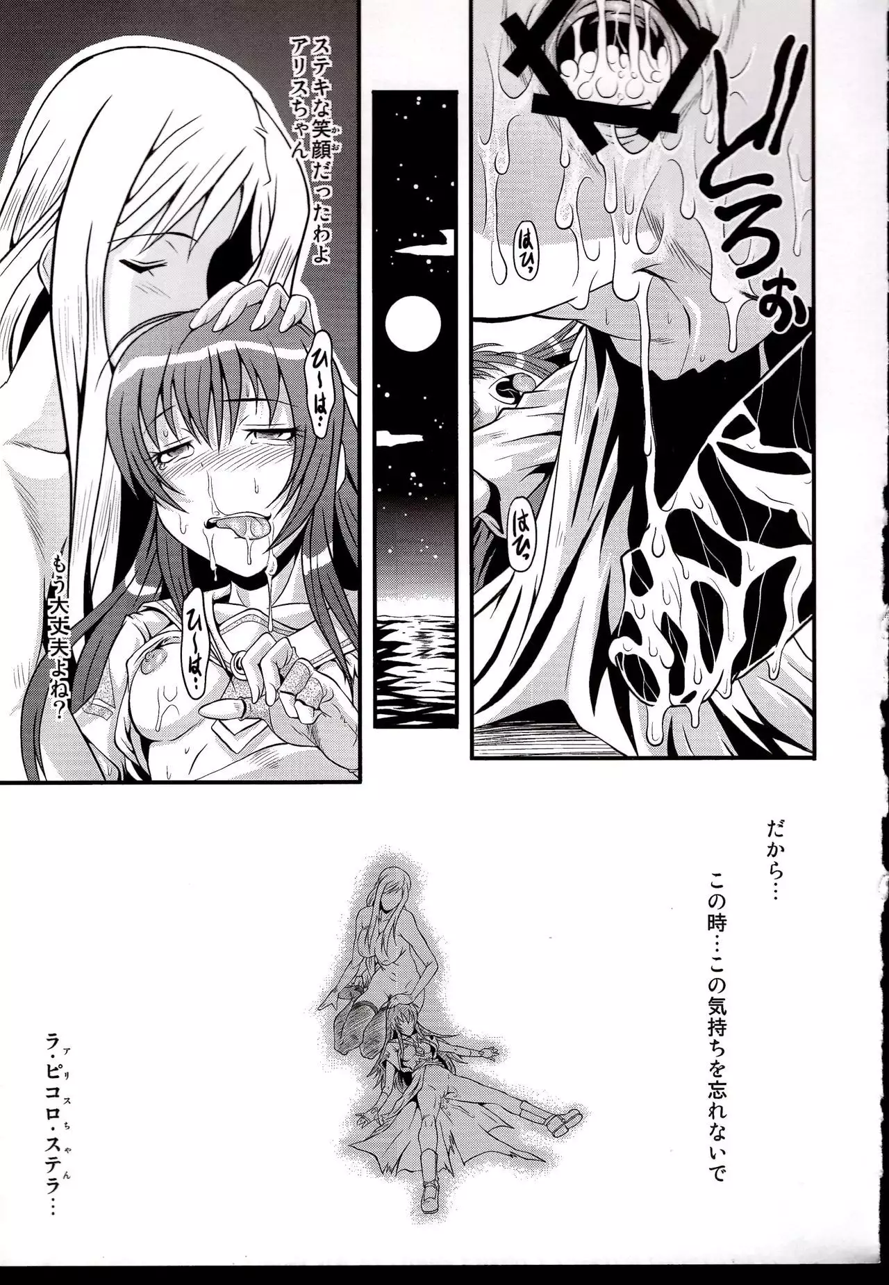 Urabambi Vol. 39 -Fata di Cuzzi~arancia~-