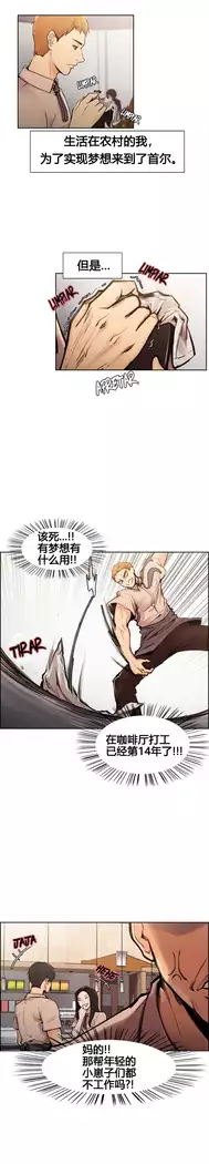 岳母家的刺激生活 1-13