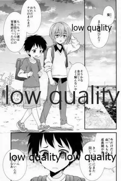 友情の果てにきみとセックスした【再録編1・2】