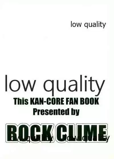 (軍令部酒保 & 砲雷撃戦!よーい! 合同演習) [ROCK CLIME (ダンボ)] 電が本気で夜戦を仕掛けてきました (艦隊これくしょん -艦これ-)
