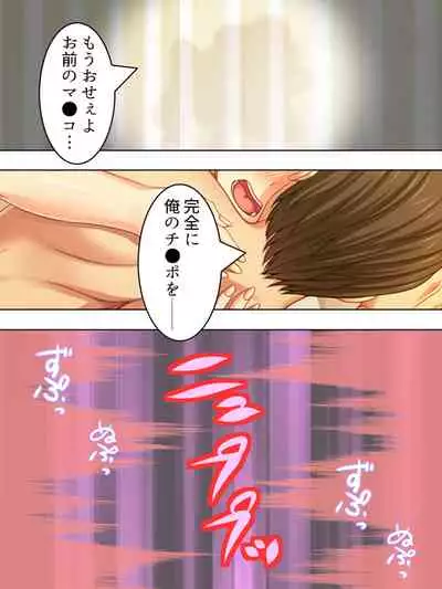 Netorase Kanojo. Ore no Tame ni Hoka no Otoko ni Dakarete kite kure <Soushuuhen>