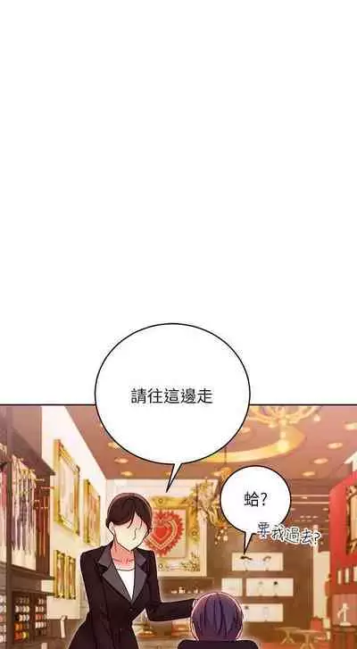 [Red-A & 頸枕] 繼母的朋友們 1-74 官方中文（連載中）