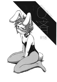 (C89) [tuiteyukenuyo (Zo)] 2015Q-sai (Touhou Project)