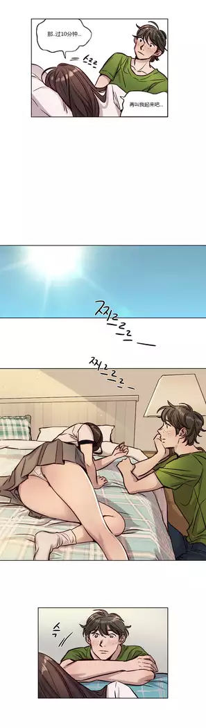 Atonement Camp Ch.0-37