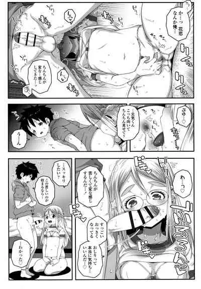 Soutaisei Virgin Theory