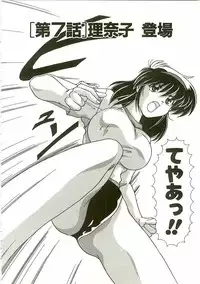 [Watanabe Yoshimasa] Chitsujo Dakkan Geogaia