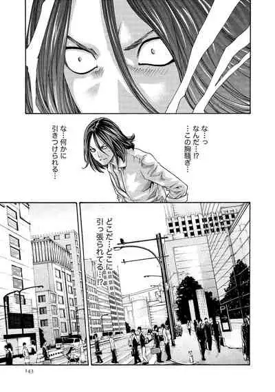 Kisei Juui Suzune 13