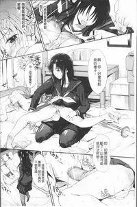 [Misagi Nagomu] Shirinchu [Chinese]