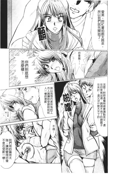 Mayonaka no Marionette