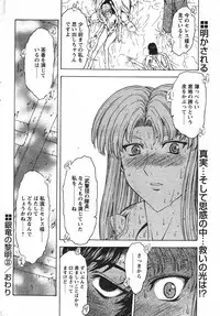 COMIC PAPIPO 2006-07