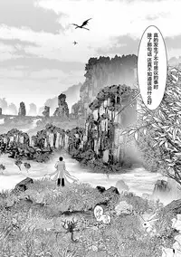 科学的に存在しうるクリーチャー娘の観察日