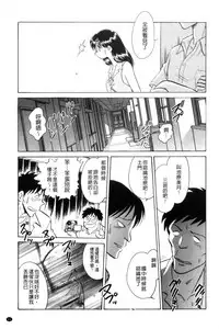 [Keno Yantarou] Tanoshii Kagai Jugyou - Happy Extracurricular Lesson [Chinese]