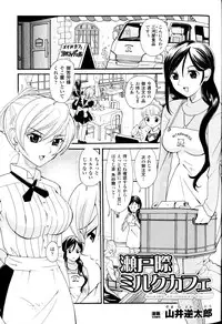 [Anthology] Sakunyuu Bishoujo Anthology Comic